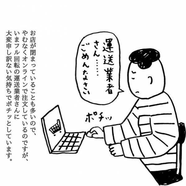 外出自粛中の女性が玄関ドアにつけた『ある貼り紙』　その内容に、絶賛の声