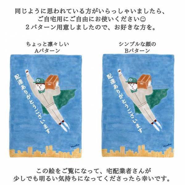 外出自粛中の女性が玄関ドアにつけた『ある貼り紙』　その内容に、絶賛の声