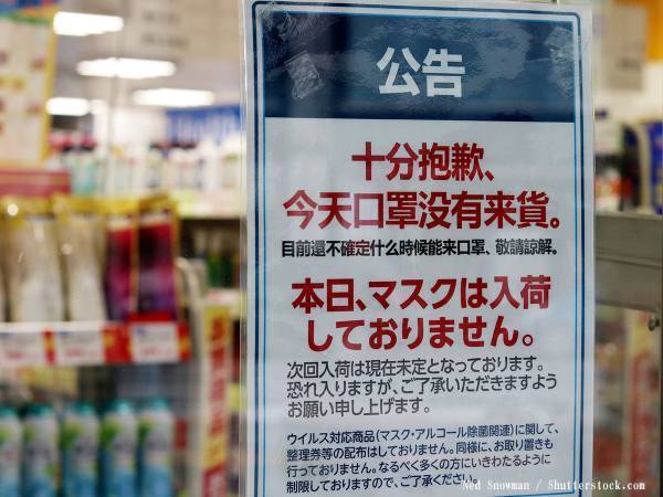 マスクを買い求める客で疲弊する従業員へ…　ボーナスの支給に称賛の声