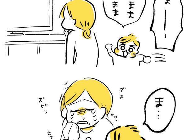 泣いている母にびっくり！　その後、息子の行動に「爆笑した」「容赦ない」