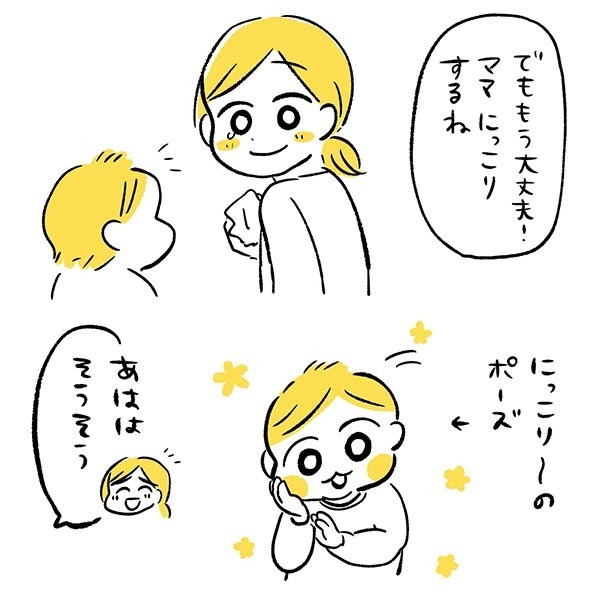 泣いている母にびっくり！　その後、息子の行動に「爆笑した」「容赦ない」