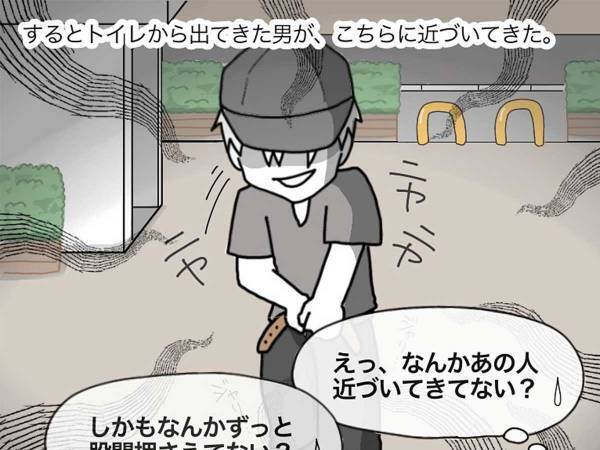 公園で遊ぶ親子に忍び寄る『不審な男』　おびえる親子を救ったのは