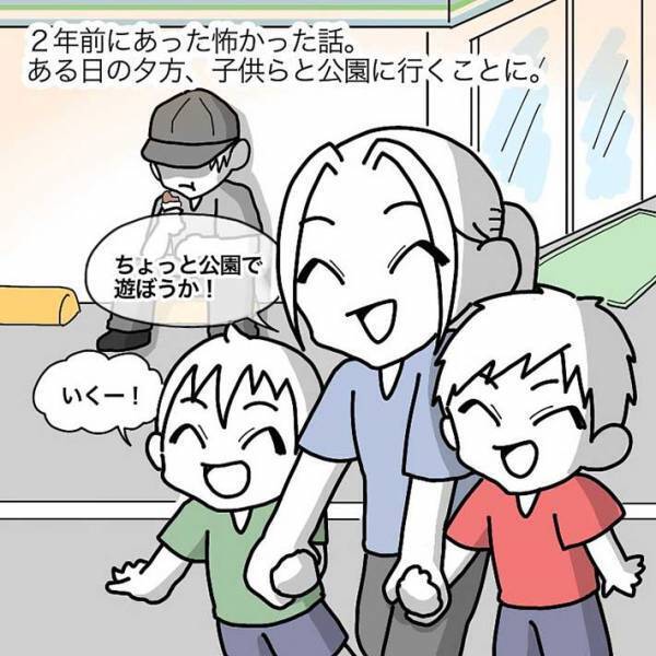 公園で遊ぶ親子に忍び寄る『不審な男』　おびえる親子を救ったのは