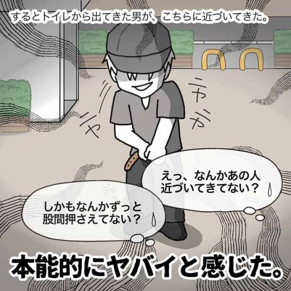 公園で遊ぶ親子に忍び寄る『不審な男』　おびえる親子を救ったのは