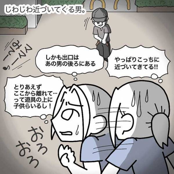 公園で遊ぶ親子に忍び寄る『不審な男』　おびえる親子を救ったのは