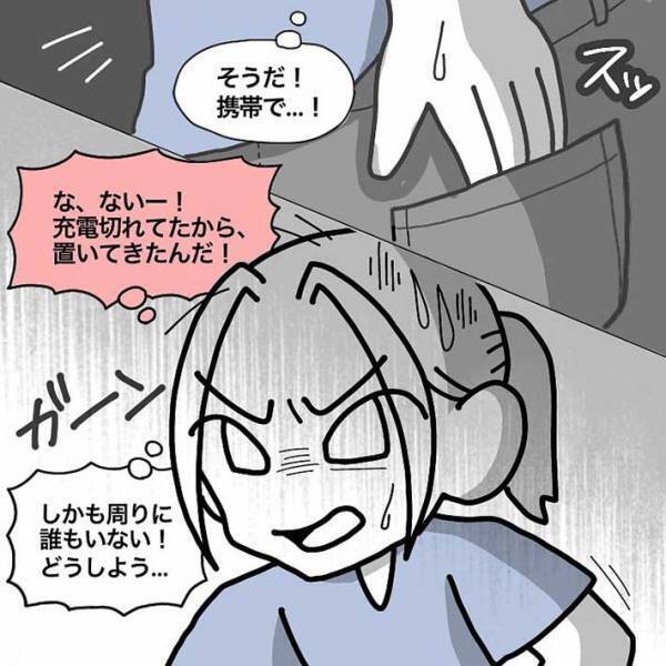 公園で遊ぶ親子に忍び寄る『不審な男』　おびえる親子を救ったのは