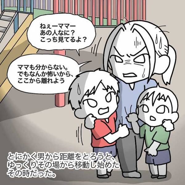 公園で遊ぶ親子に忍び寄る『不審な男』　おびえる親子を救ったのは