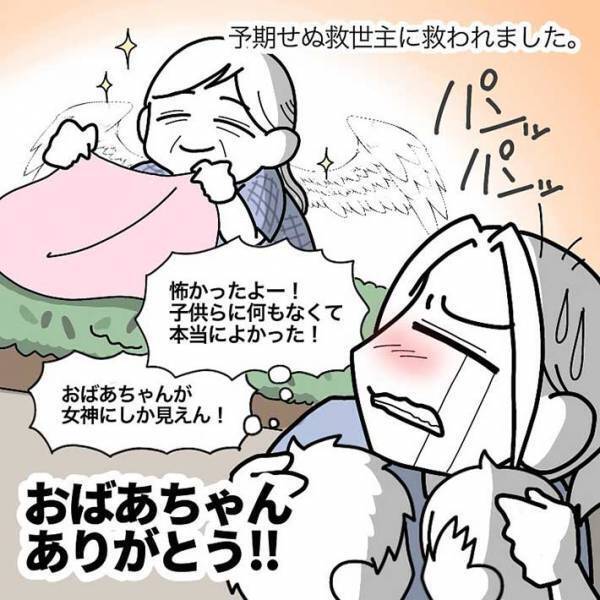 公園で遊ぶ親子に忍び寄る『不審な男』　おびえる親子を救ったのは