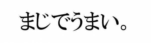 在宅中のみんな集まれ！　セブンイレブンが贈る『最高の刺客』が、こちらです