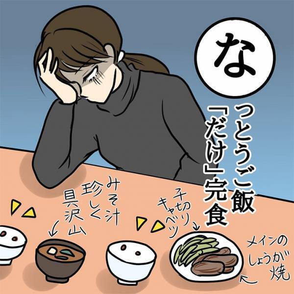 「通報されるからやめて」　子育ての日常を描いた『白目カルタ』に、共感の声続出