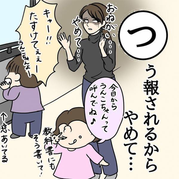 「通報されるからやめて」　子育ての日常を描いた『白目カルタ』に、共感の声続出
