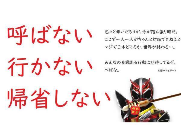 「本当にそれ」「強すぎる」　秋田県のキャラが訴える『帰省自粛』が、ネットで大反響