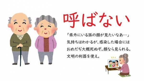 「本当にそれ」「強すぎる」　秋田県のキャラが訴える『帰省自粛』が、ネットで大反響
