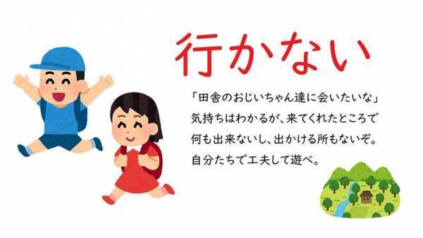 「本当にそれ」「強すぎる」　秋田県のキャラが訴える『帰省自粛』が、ネットで大反響