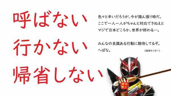 「本当にそれ」「強すぎる」　秋田県のキャラが訴える『帰省自粛』が、ネットで大反響
