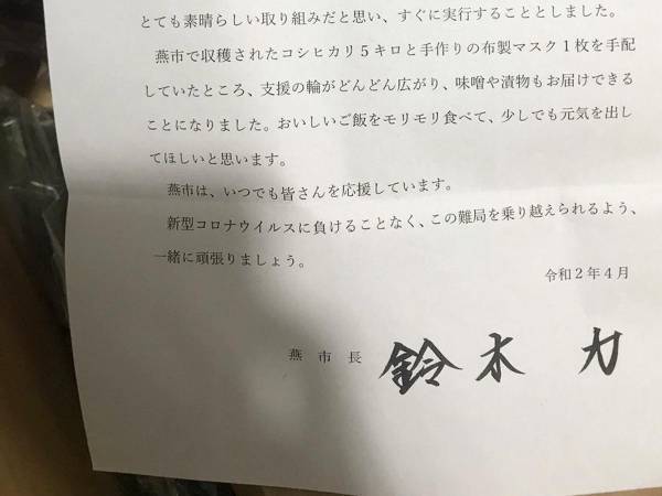 帰省を自粛したら『故郷からの荷物』が…　手紙の内容に「泣いた」「素晴らしい！」