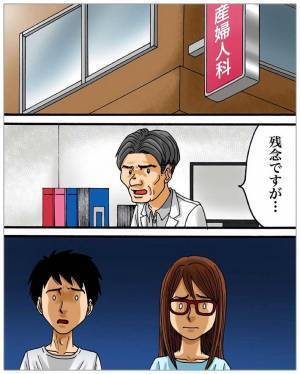 不妊で悩んでいた夫婦　妻の『不思議体験』に「号泣した」「縁が結ばれたのか」