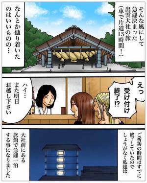 不妊で悩んでいた夫婦　妻の『不思議体験』に「号泣した」「縁が結ばれたのか」