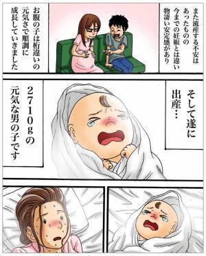 不妊で悩んでいた夫婦　妻の『不思議体験』に「号泣した」「縁が結ばれたのか」