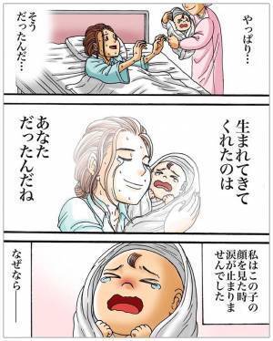 不妊で悩んでいた夫婦　妻の『不思議体験』に「号泣した」「縁が結ばれたのか」