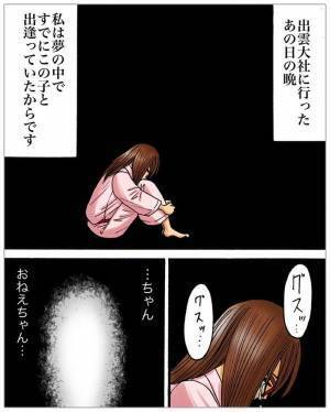 不妊で悩んでいた夫婦　妻の『不思議体験』に「号泣した」「縁が結ばれたのか」