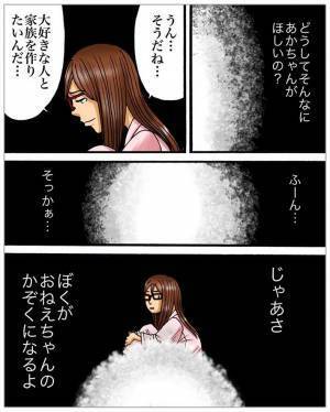 不妊で悩んでいた夫婦　妻の『不思議体験』に「号泣した」「縁が結ばれたのか」