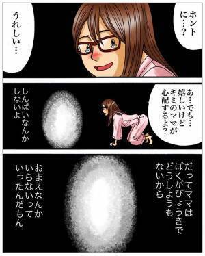 不妊で悩んでいた夫婦　妻の『不思議体験』に「号泣した」「縁が結ばれたのか」