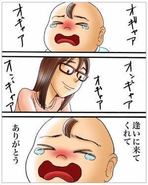 不妊で悩んでいた夫婦　妻の『不思議体験』に「号泣した」「縁が結ばれたのか」