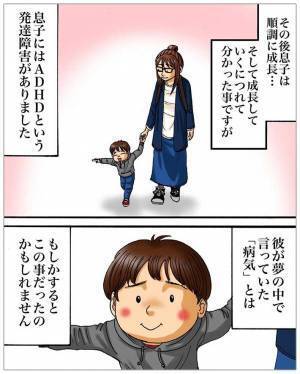 不妊で悩んでいた夫婦　妻の『不思議体験』に「号泣した」「縁が結ばれたのか」