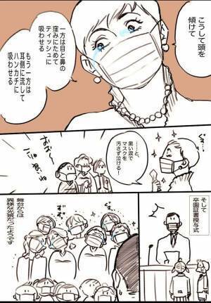 子供イベントに涙はつきもの！マスクを汚さない神アイデアとは？