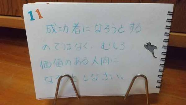 「どうして自分を責めるんですか？」アイシュタインの名言に、言葉を失う…