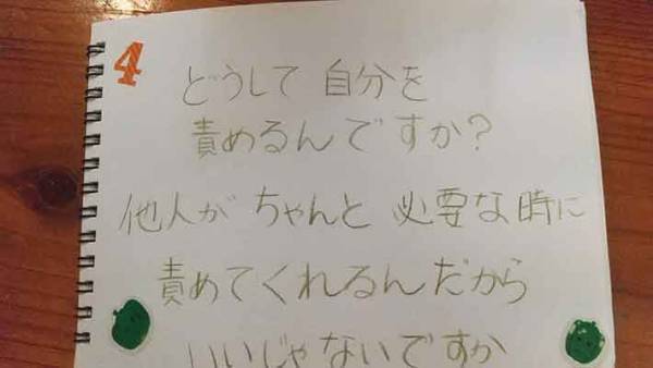 「どうして自分を責めるんですか？」アイシュタインの名言に、言葉を失う…