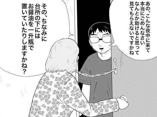 高齢者との『ご近所トラブル』！　引っ越しを決意したワケに鳥肌