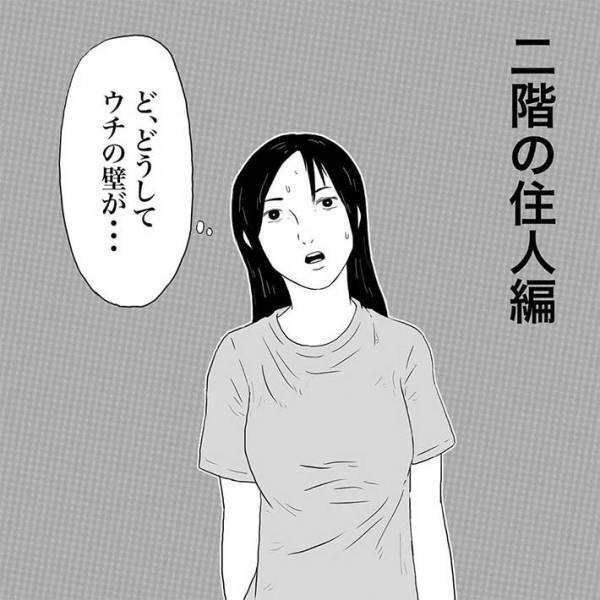 高齢者との『ご近所トラブル』！　引っ越しを決意したワケに鳥肌