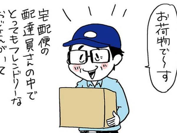 「優しい」「涙出た」　外出自粛で不安を抱えた女性に、配達員が…