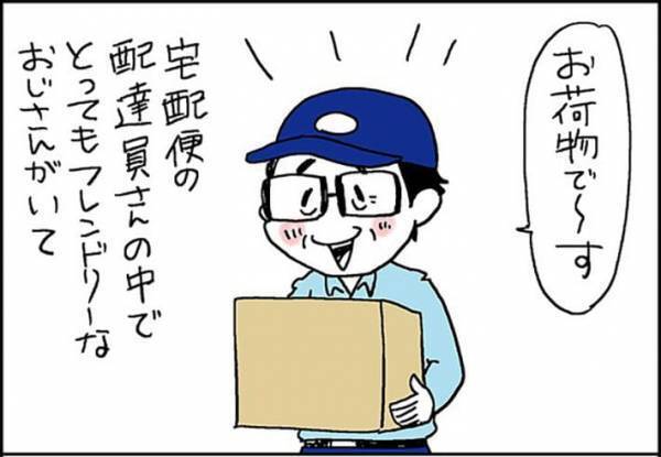 「優しい」「涙出た」　外出自粛で不安を抱えた女性に、配達員が…