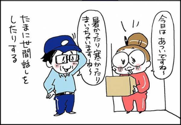 「優しい」「涙出た」　外出自粛で不安を抱えた女性に、配達員が…