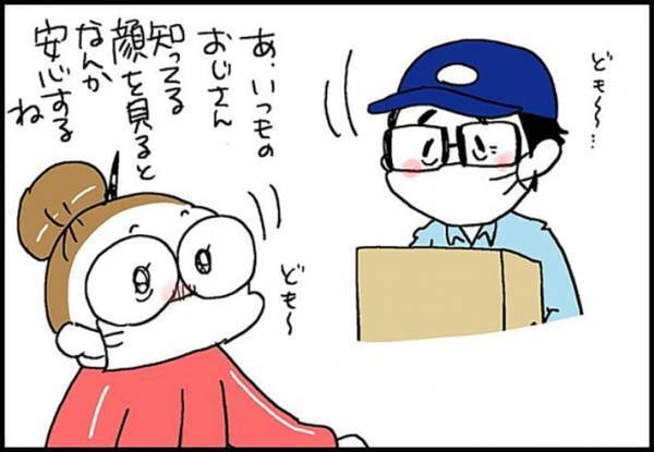 「優しい」「涙出た」　外出自粛で不安を抱えた女性に、配達員が…