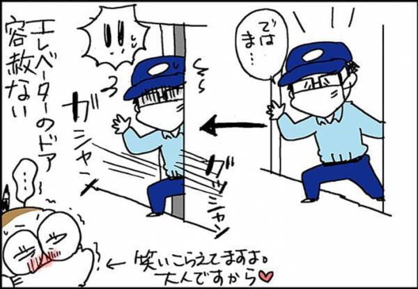 「優しい」「涙出た」　外出自粛で不安を抱えた女性に、配達員が…