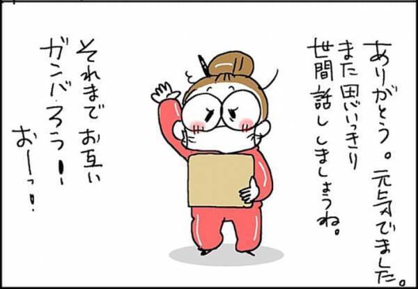 「優しい」「涙出た」　外出自粛で不安を抱えた女性に、配達員が…