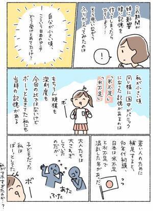 コロナウイルスで不安な親が「ごめんね」…その後、子供の返事にハッとする