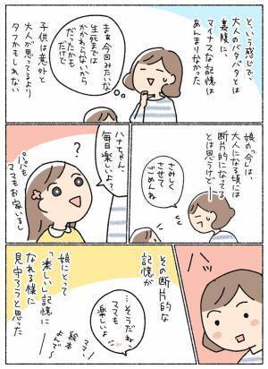 コロナウイルスで不安な親が「ごめんね」…その後、子供の返事にハッとする