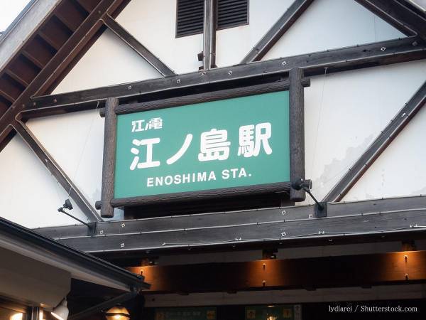 「湘南に、今は来ないで」　藤沢市長からの悲痛な訴えに「よくいった」