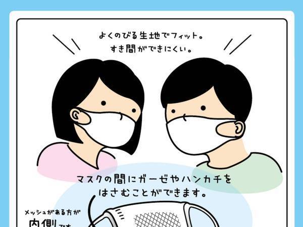タイツやストッキングなどで知られる『アツギ』が、マスクの生産販売を発表！