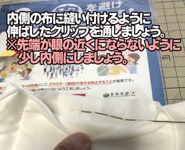 「やべぇ！隙間なくなった！」　布マスクのフィット感を爆上げした祖父のライフハック
