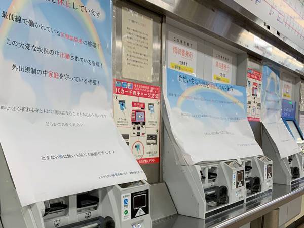 券売機の貼り紙を見て「泣けてきた…」　休止の知らせとともに書かれていたものとは