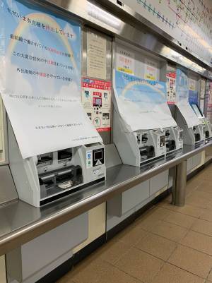 券売機の貼り紙を見て「泣けてきた…」　休止の知らせとともに書かれていたものとは