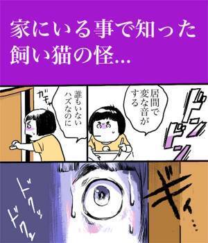 外出自粛で知った『謎の音の真相』に爆笑！　漫画に「これは勝てない」「泣きながら笑った」