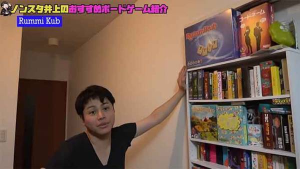 衝動買い注意！ポチり必至、ノンスタ井上によるボードゲーム紹介動画にワクワク！
