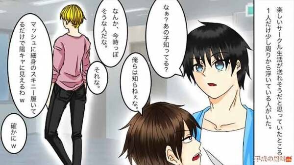 写真撮ったからもういらない クレープを捨てた男性に彼女たちの大反撃 2020年4月27日 ウーマンエキサイト 1 2